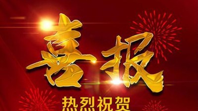 喜訊：瑞凱取得一種可程式高低溫試驗箱專利證書！